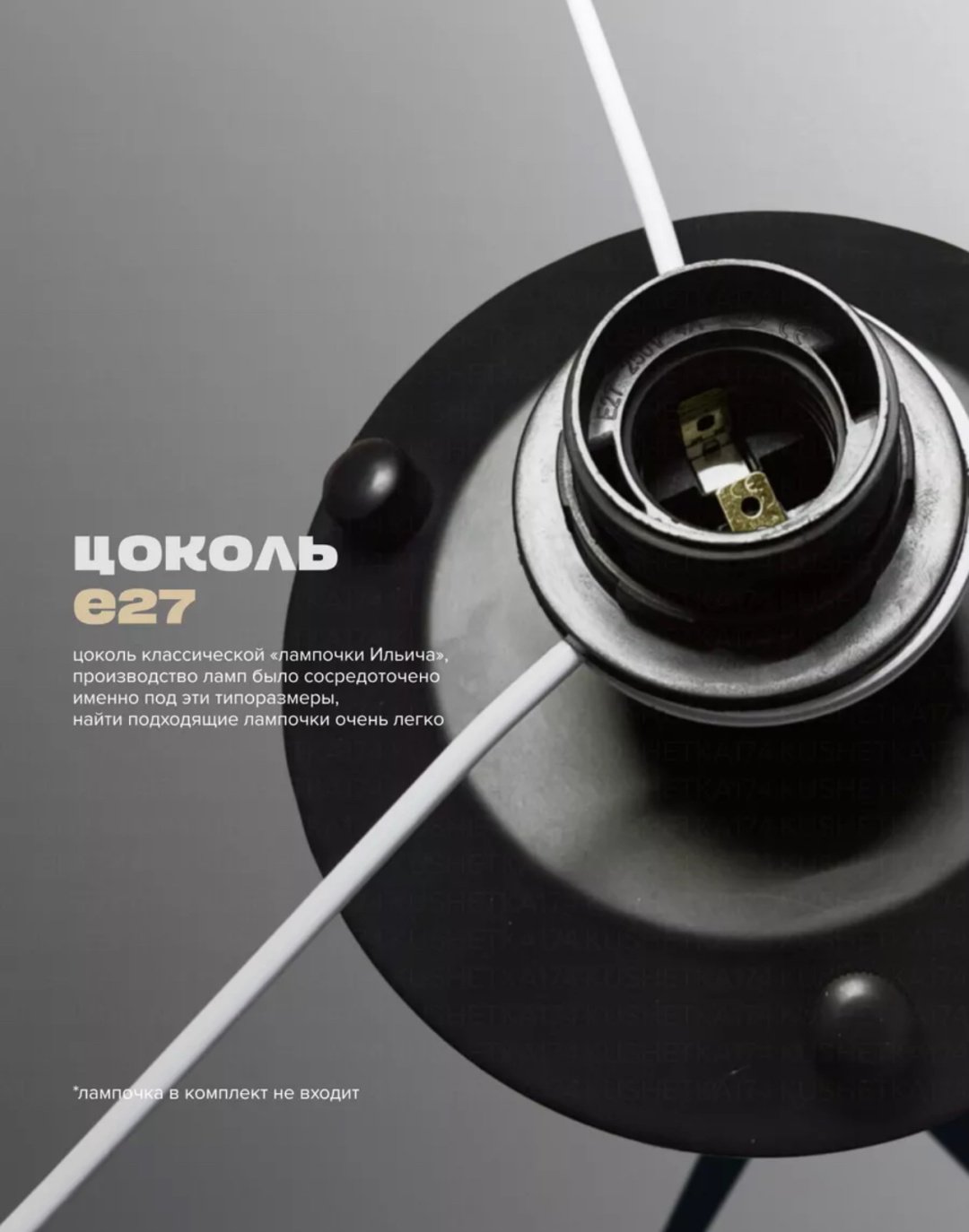 Напольная лампа Торшер напольный на триноге E27, 220 Вт, металл