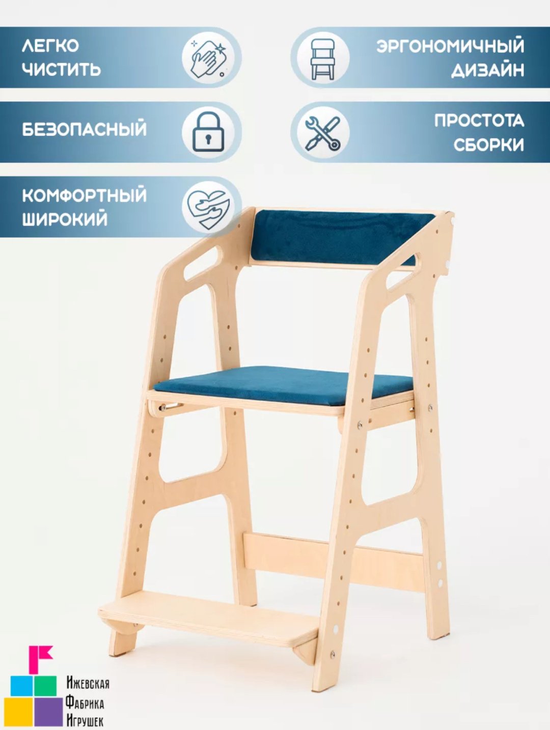 Растущий стульчик Растущий стул для детей из фанеры артикул 78990, фанера, 43x46x75 см, бежевый, голубой