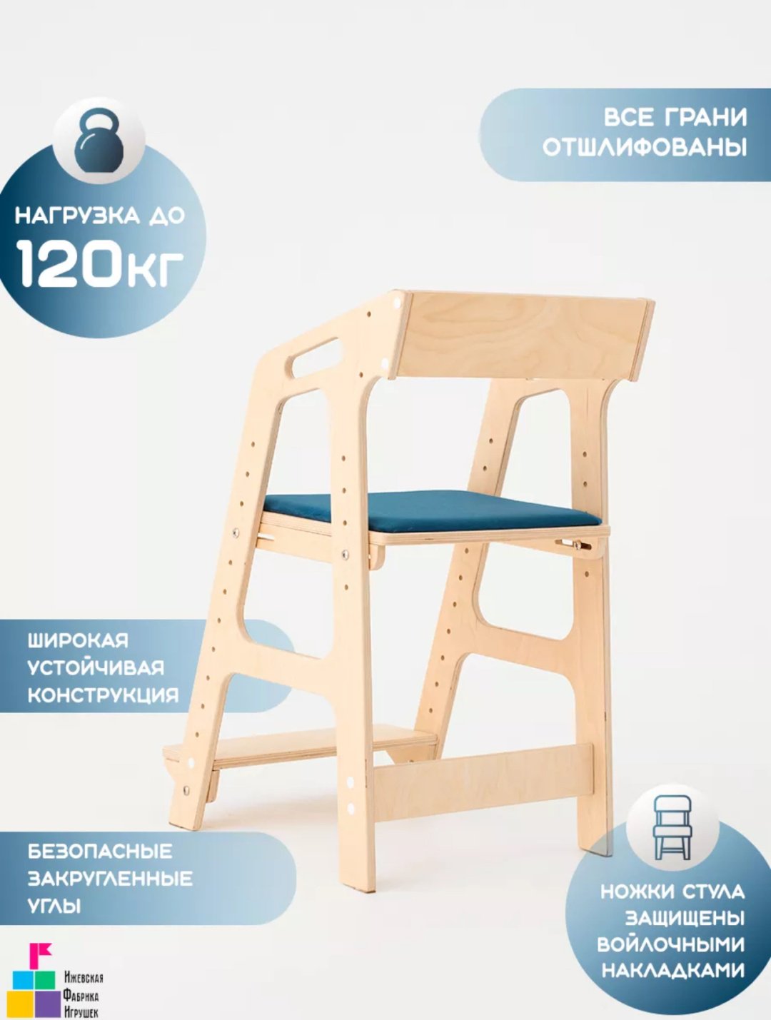 Растущий стульчик Растущий стул для детей из фанеры артикул 78990, фанера, 43x46x75 см, бежевый, голубой