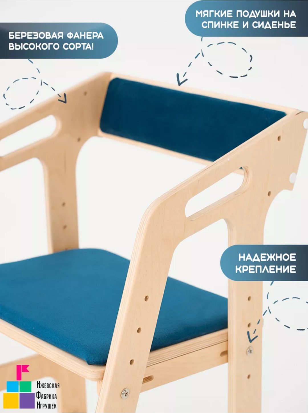 Растущий стульчик Растущий стул для детей из фанеры артикул 78990, фанера, 43x46x75 см, бежевый, голубой