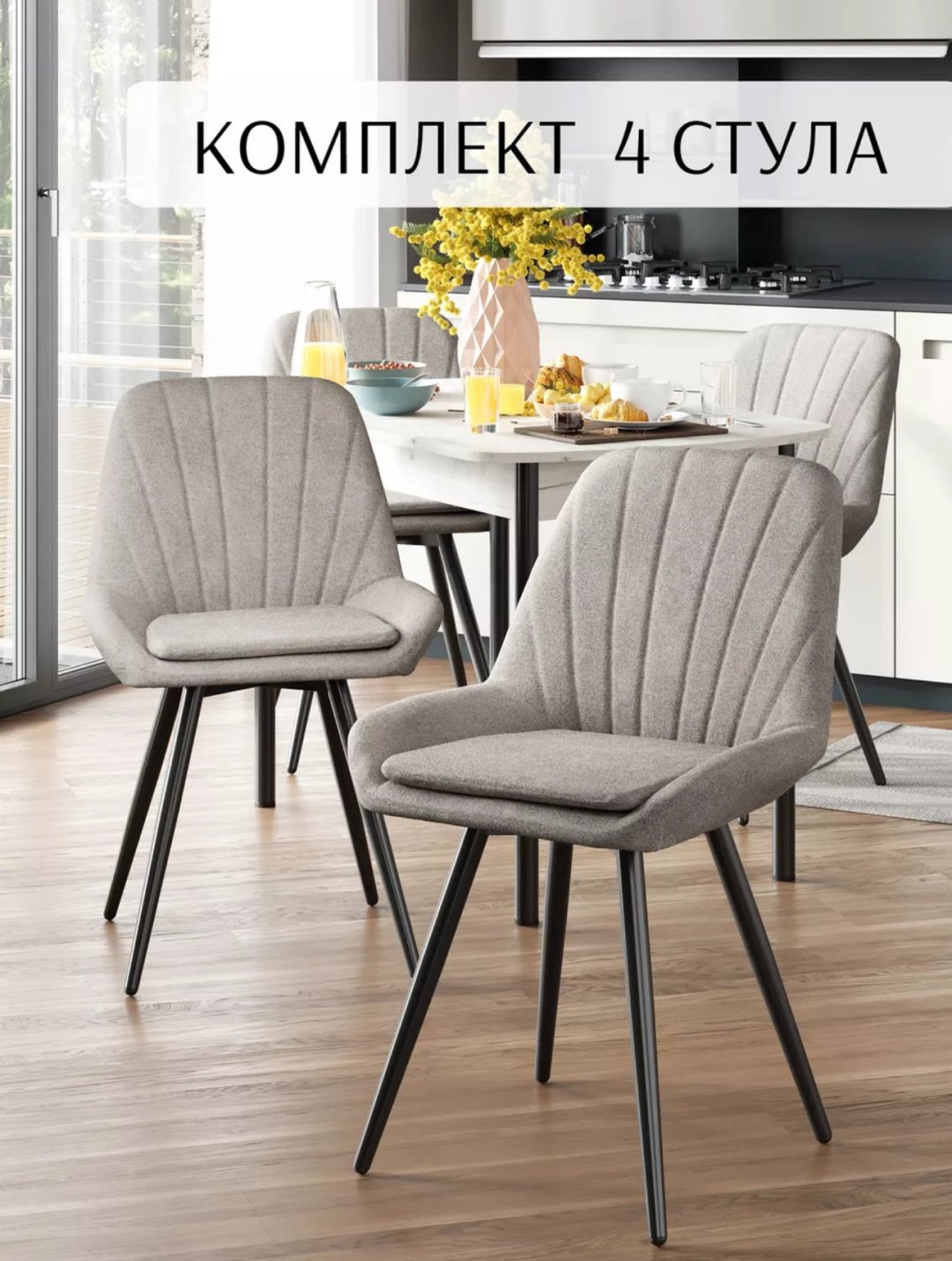 Комплект стульев Стулья для кухни Kansas, 86.5x54x56 см, черный, бежевый