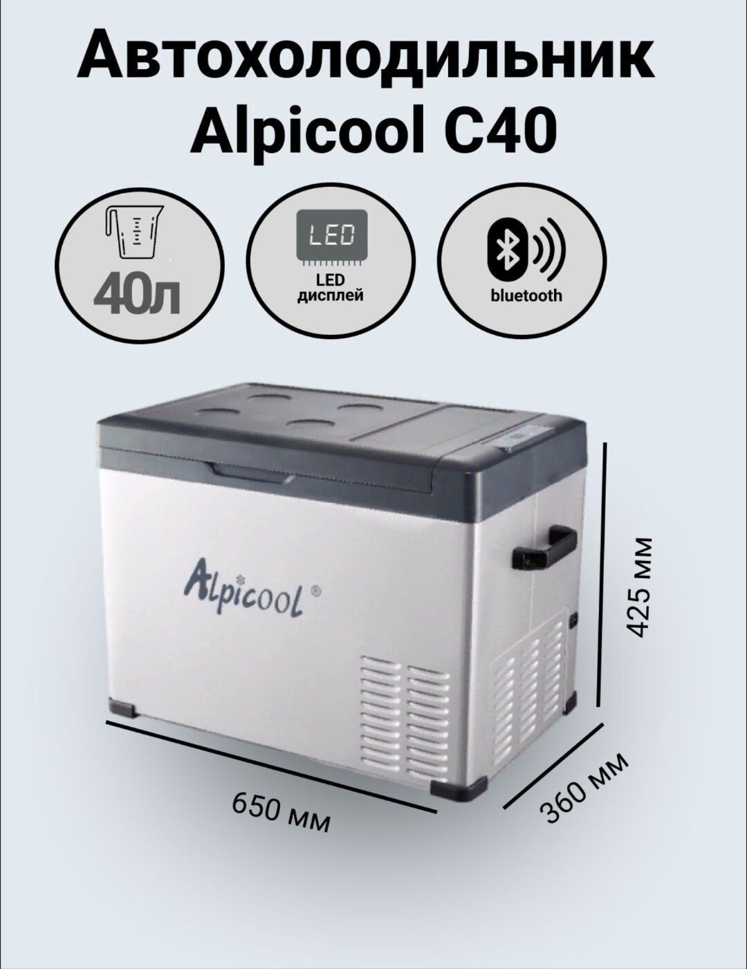 Автохолодильник Alpicool компрессорный C40 40 л серый купить,NaN