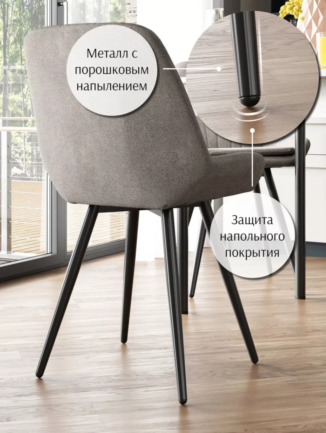 Комплект стульев Стулья для кухни Kansas, 86.5x54x56 см, черный, бежевый