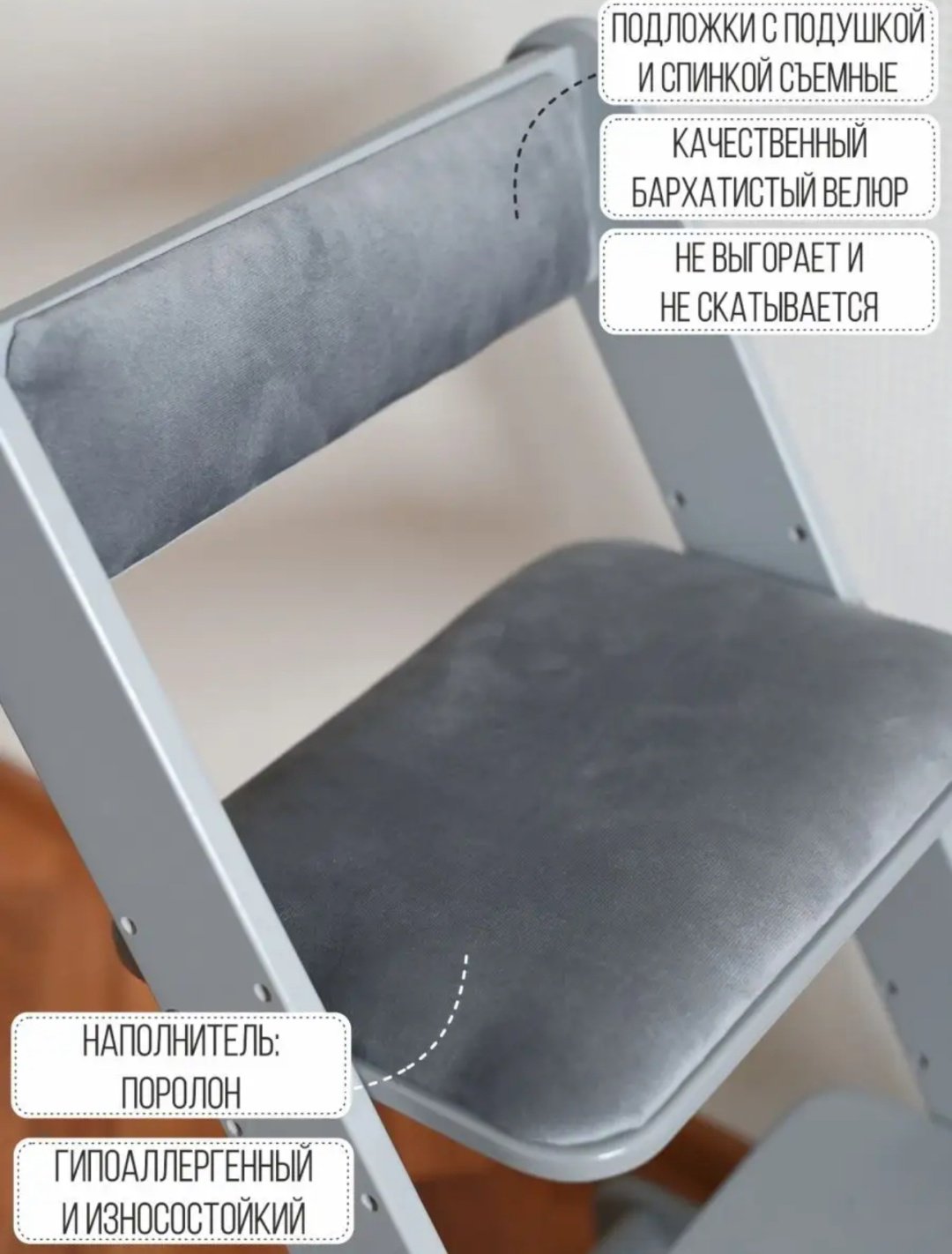 Растущий стульчик Растущий стул с подушками, МДФ, фанера, 40x45x80 см, серый