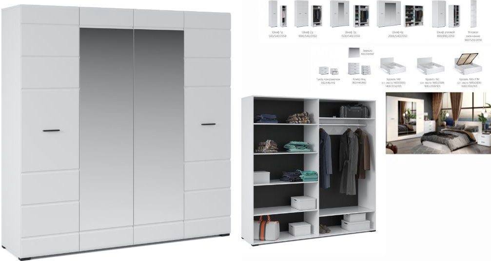 Гарнитур DOMA New-4D, сп. место 160х200 см купить,NaN
