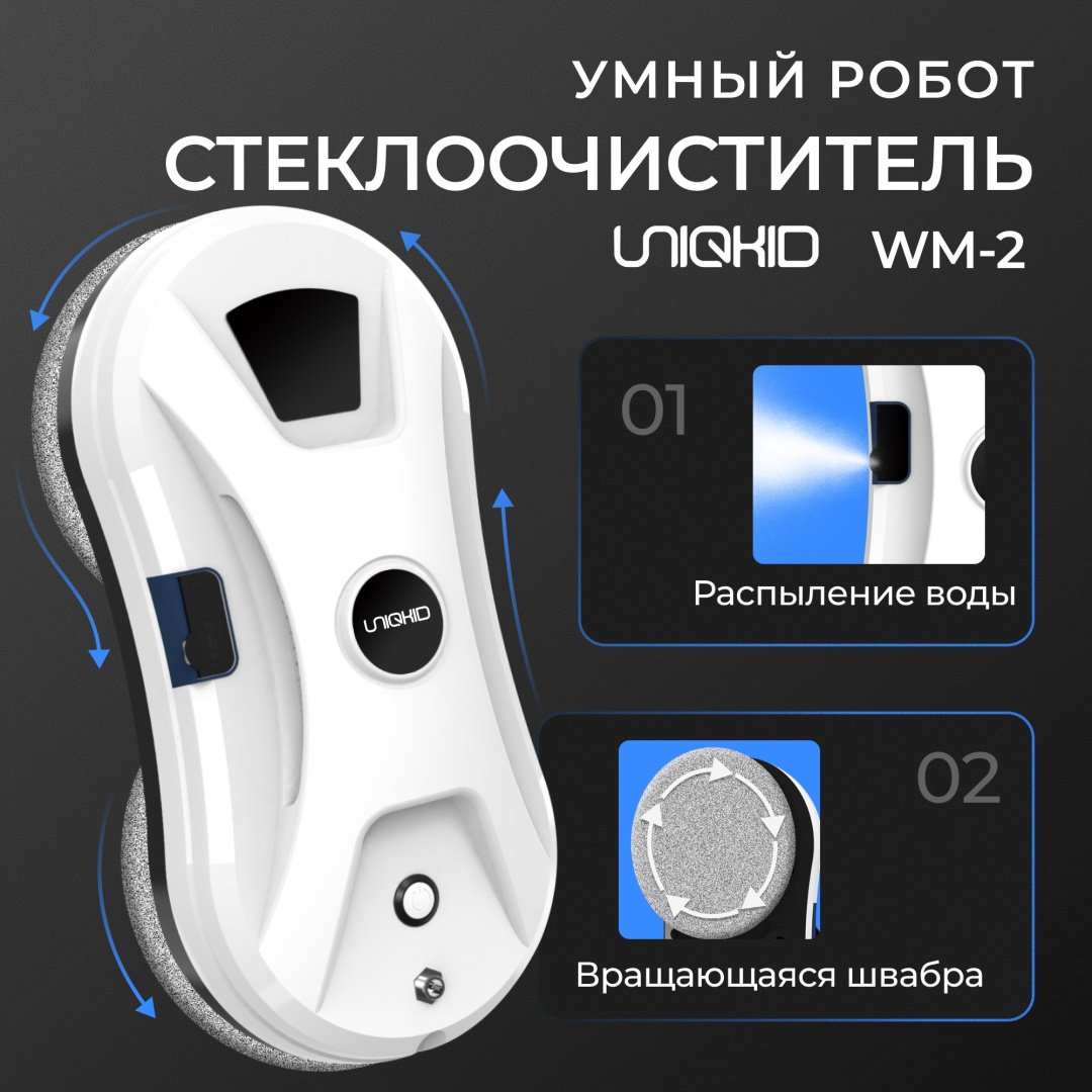 Стеклоочиститель UNIQKID WM 2.0 белый купить,function inputValueFn(){if((0,signal2.mK)(node),node.value===REQUIRED_UNSET_VALUE)throw new root_effect_scheduler.buA(-950,null);return node.value}