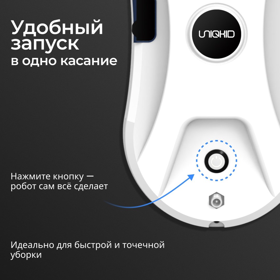 Стеклоочиститель UNIQKID WM 2.0 белый купить,function inputValueFn(){if((0,signal2.mK)(node),node.value===REQUIRED_UNSET_VALUE)throw new root_effect_scheduler.buA(-950,null);return node.value}