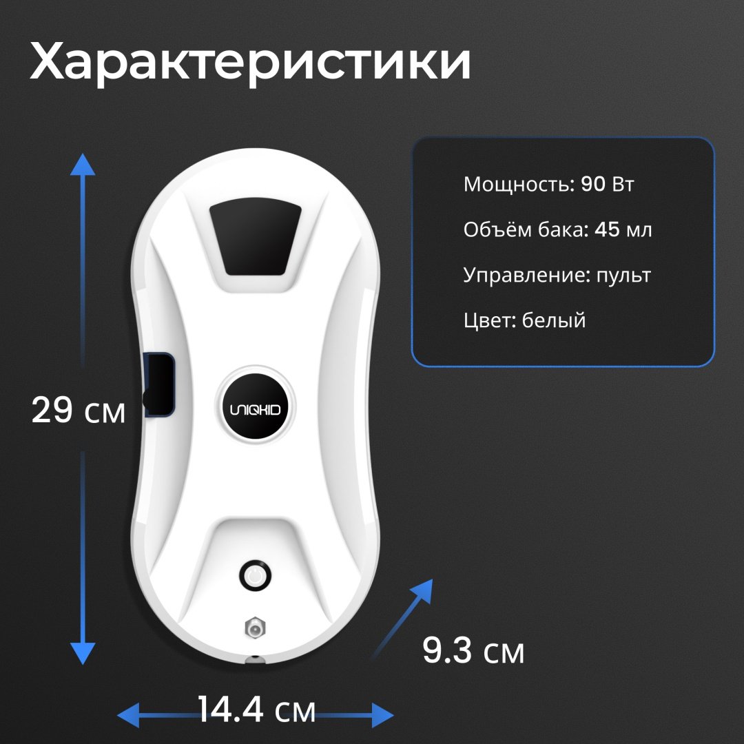 Стеклоочиститель UNIQKID WM 2.0 белый купить,function inputValueFn(){if((0,signal2.mK)(node),node.value===REQUIRED_UNSET_VALUE)throw new root_effect_scheduler.buA(-950,null);return node.value}