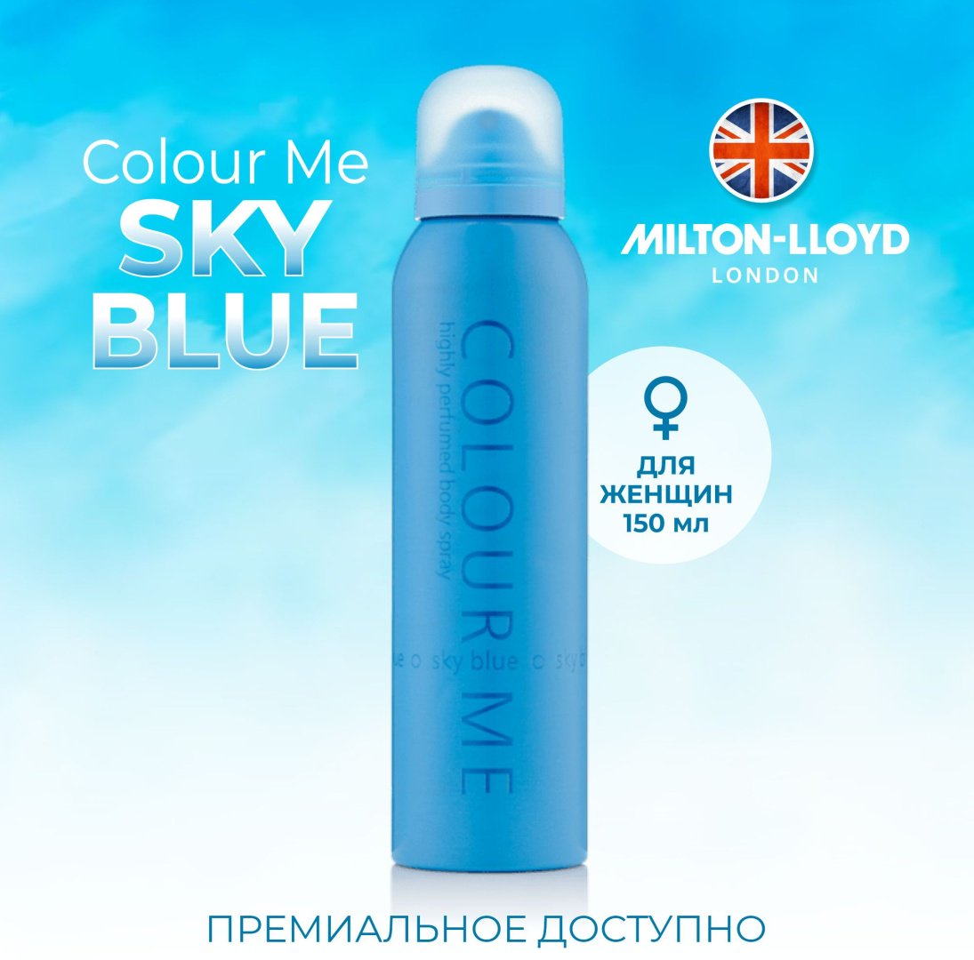 Milton-Lloyd Colour Me Sky Blue парфюмированный спрей 150 мл, для женщин