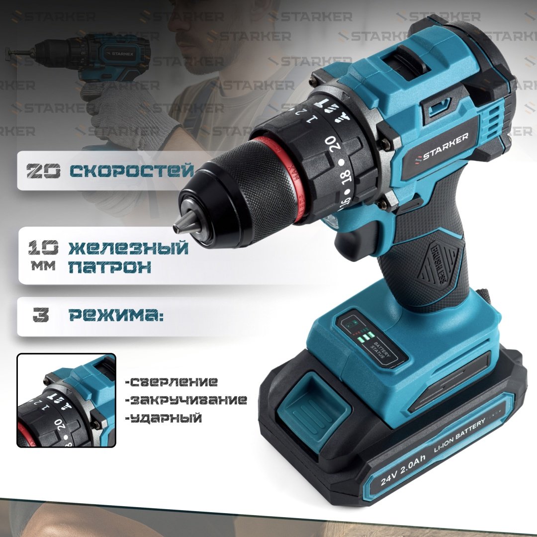 STARKER дрель-шуруповерт SD-606 24 В