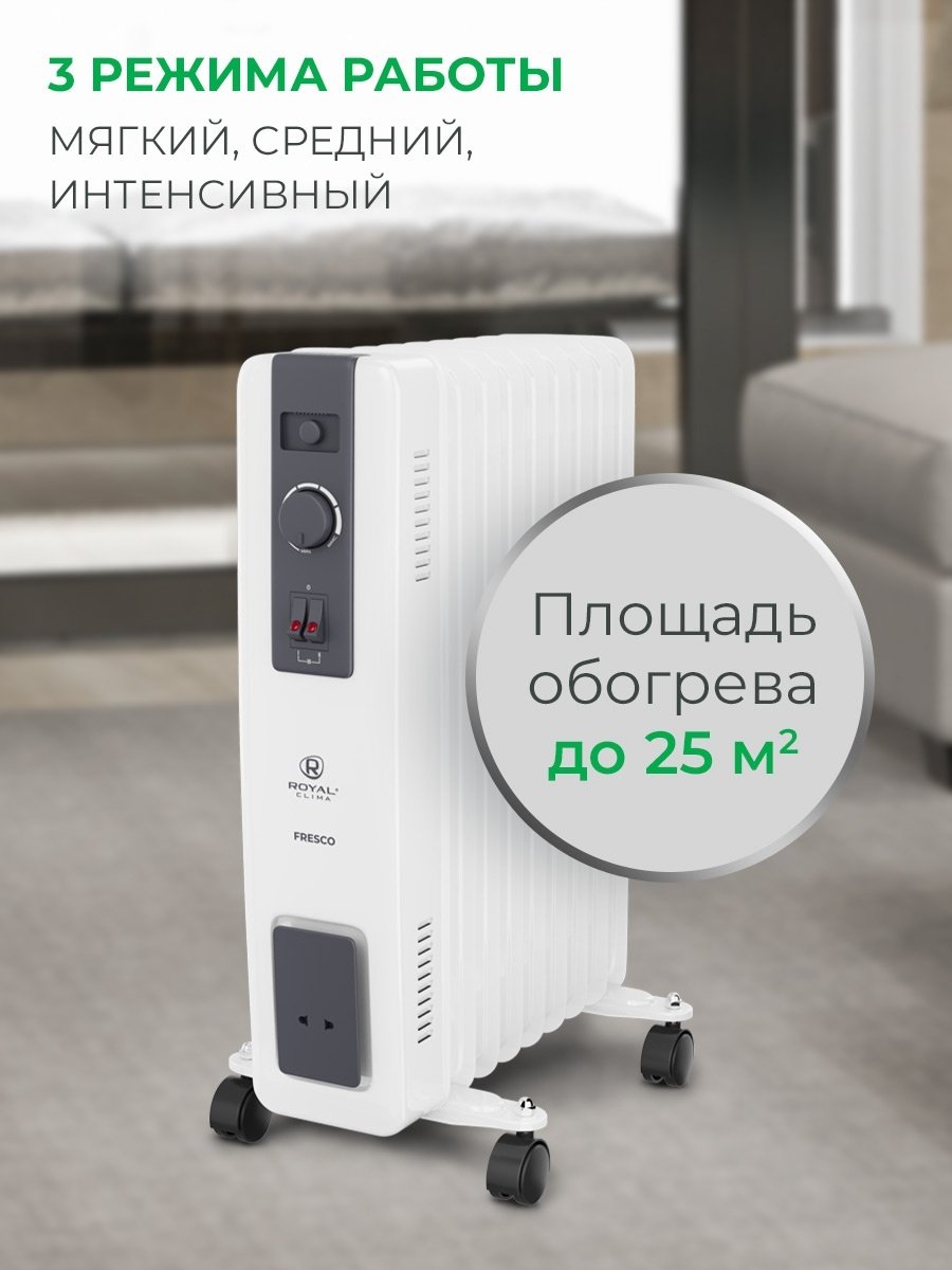 Масляный радиатор ROYAL Clima ROR-FR9-2000M белый