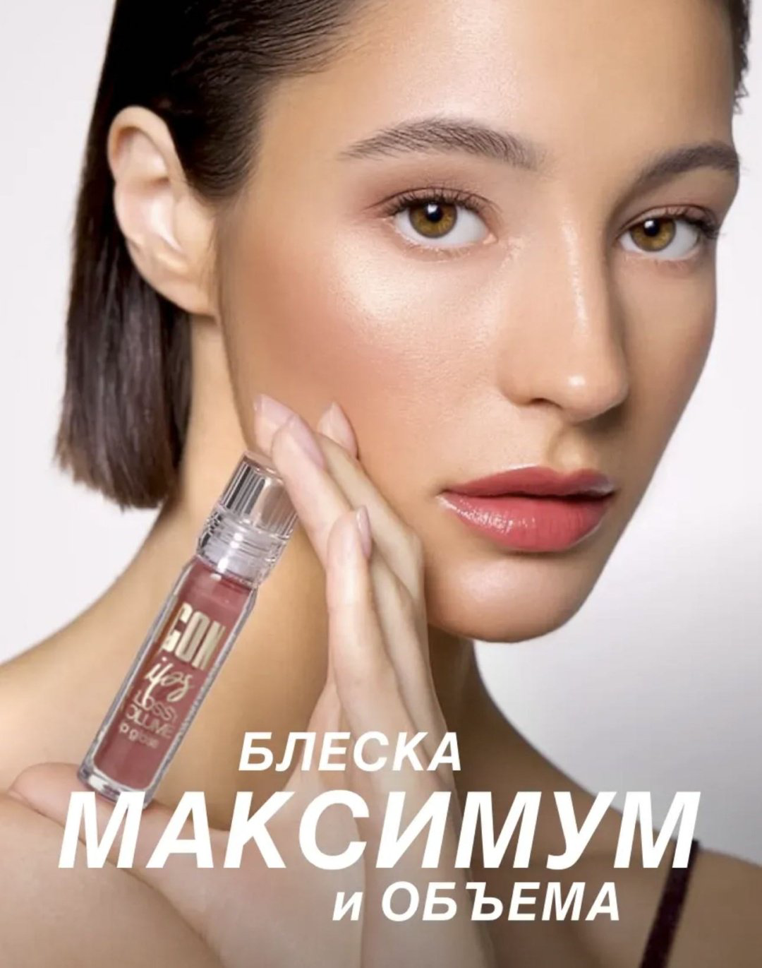 LUXVISAGE Icon lips блеск для губ 511 купить,2990