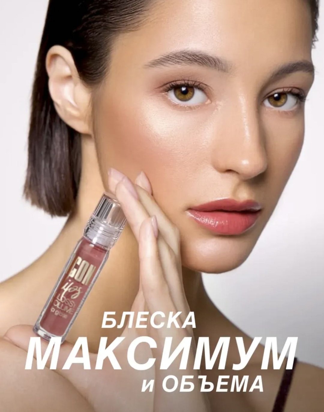 LUXVISAGE Icon lips блеск для губ 509 купить,2990