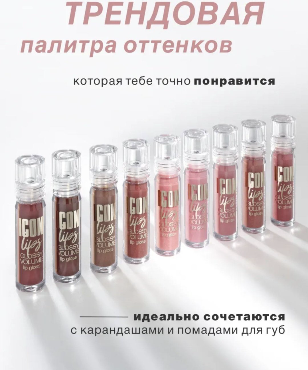 LUXVISAGE Icon lips блеск для губ 511 купить,2990