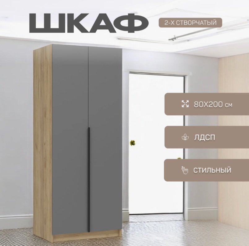 Шкаф антресольный DOMA Шкаф антресольный -2D-80, 80x240х55 см, темно-серый, коричневый купить,NaN