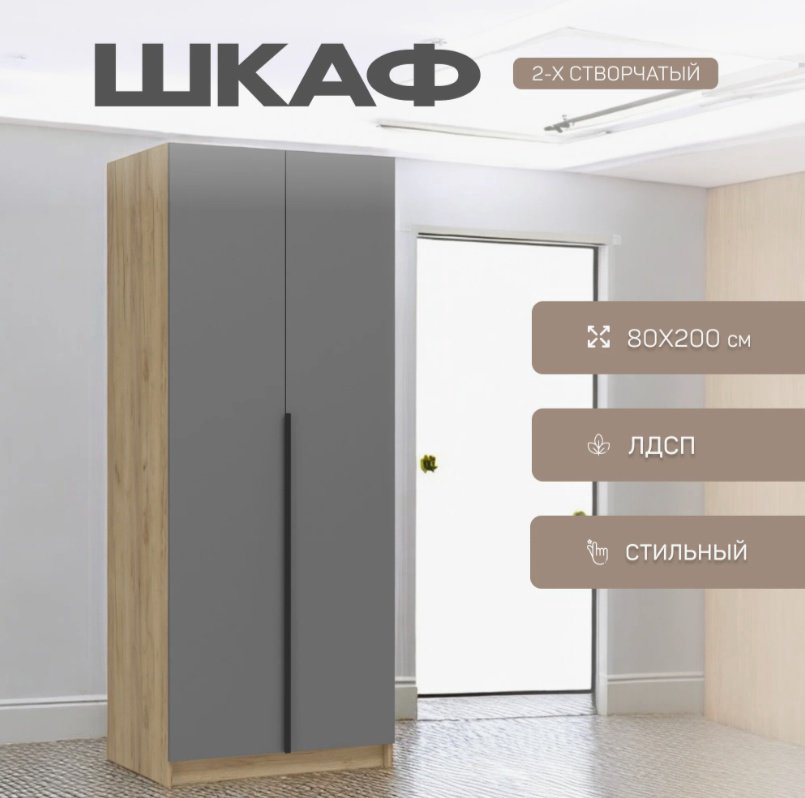 Шкаф антресольный DOMA Шкаф антресольный -2D-80, 80x240х55 см, темно-серый, коричневый купить,NaN