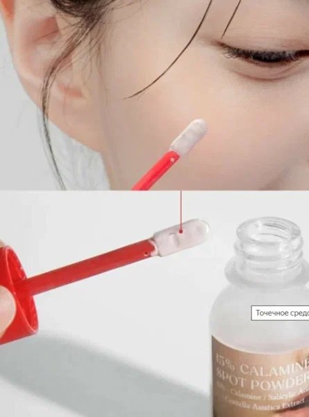 Dr. Althea сыворотка 15% calamine spot powder для лица 15 мл купить,NaN