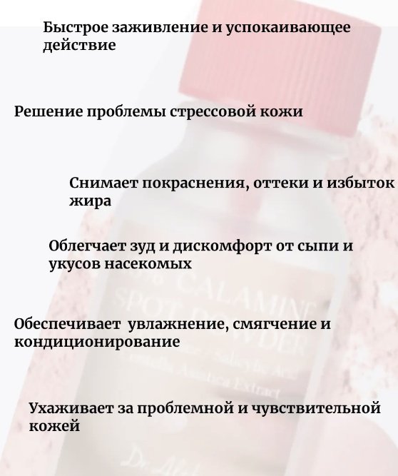 Dr. Althea сыворотка 15% calamine spot powder для лица 15 мл купить,NaN