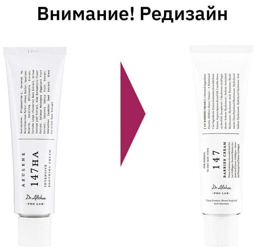 Dr. Althea крем 147 Barrier Cream для лица 50 мл купить,NaN