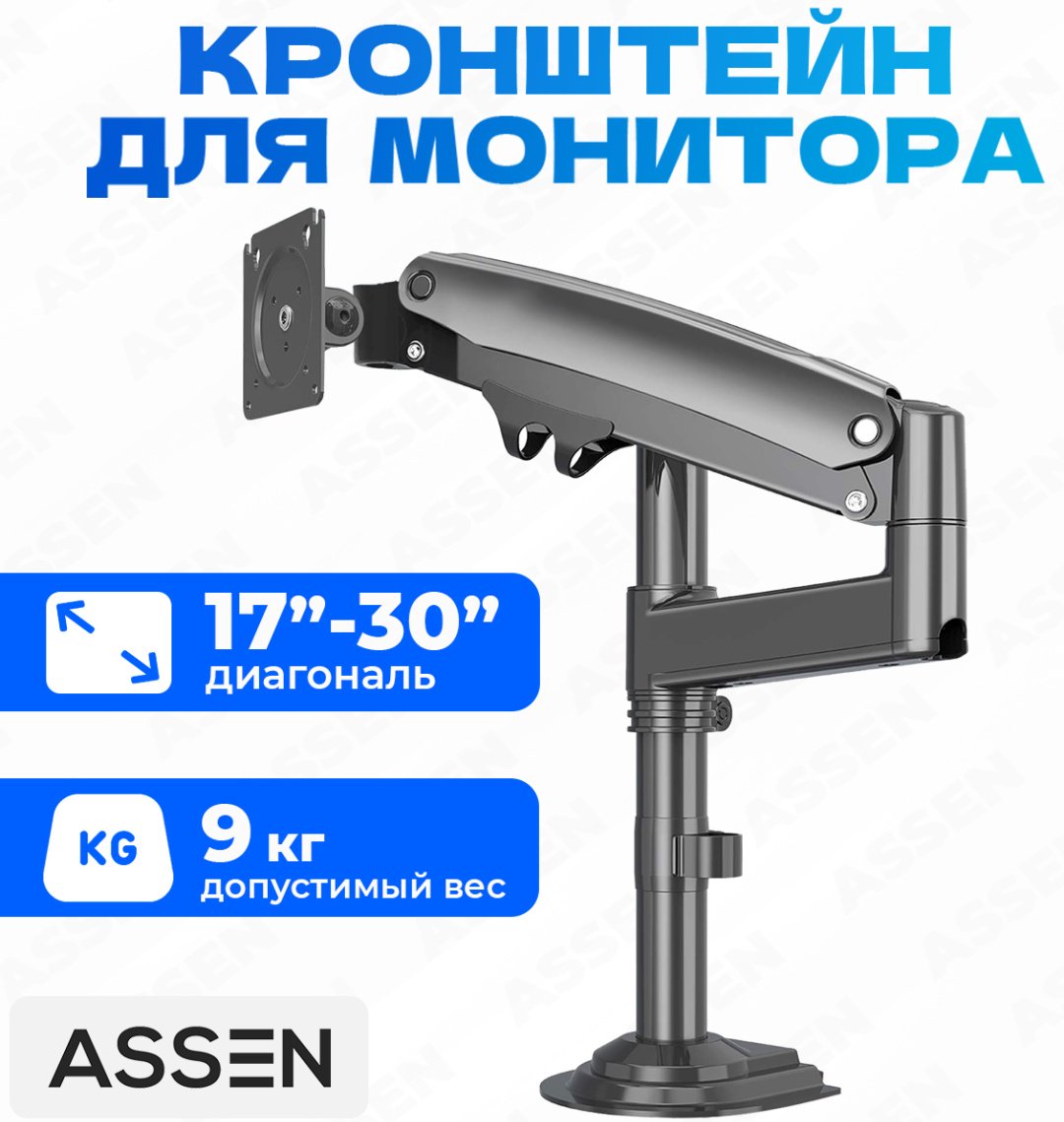 Крепление для монитора ASSEN NB H100 черный, серый