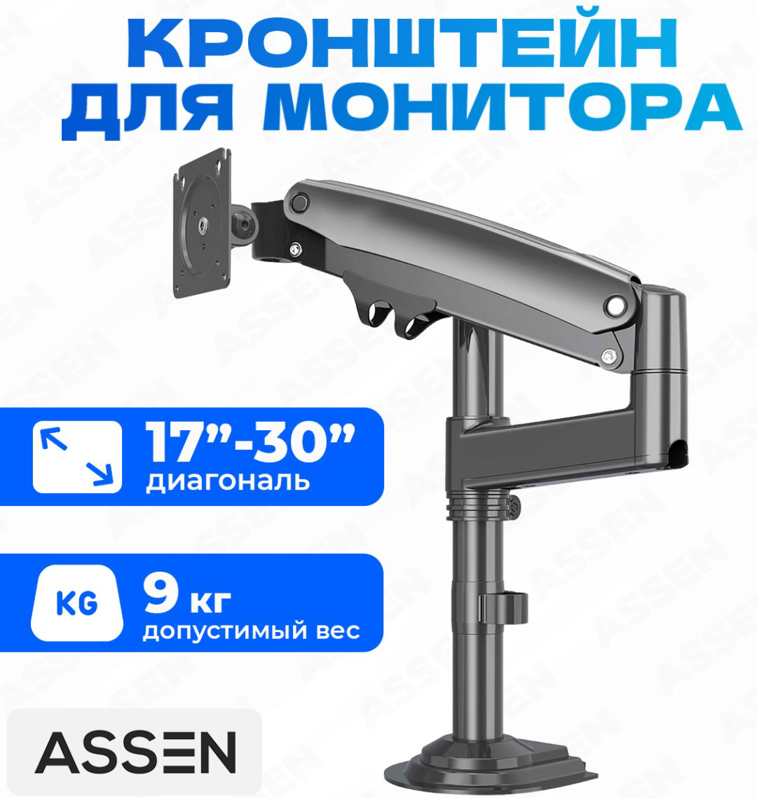 Крепление для монитора ASSEN NB H100 черный, серый купить,NaN
