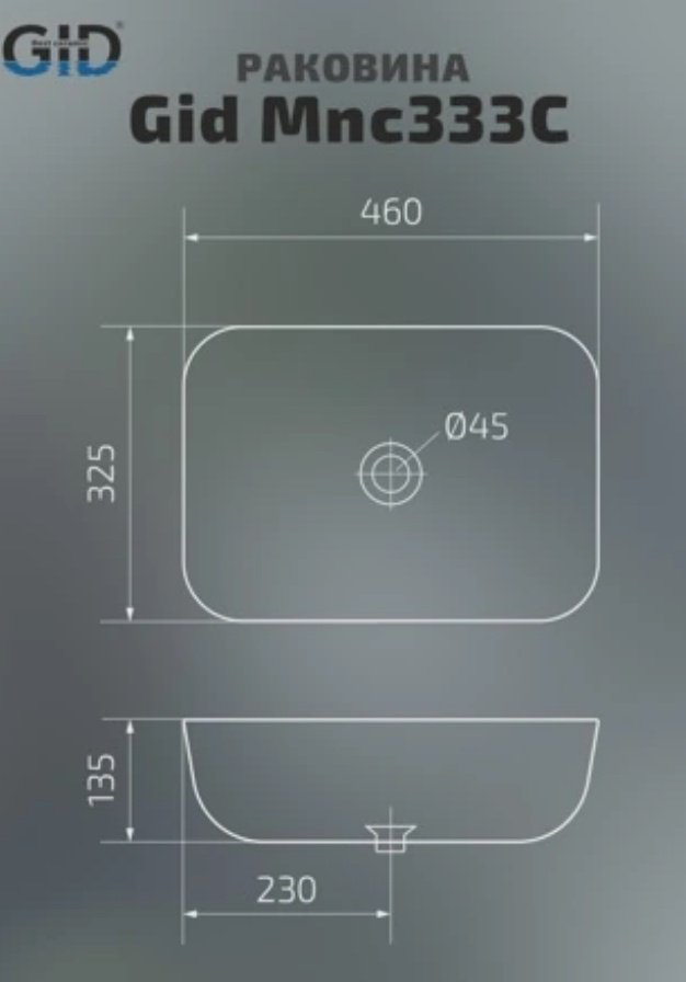 Раковина GID-ceramic Mnc333C накладная овальная 46, керамика купить,NaN