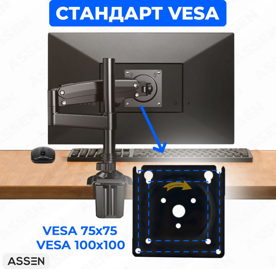 Крепление для монитора ASSEN NB H100 черный, серый купить,NaN