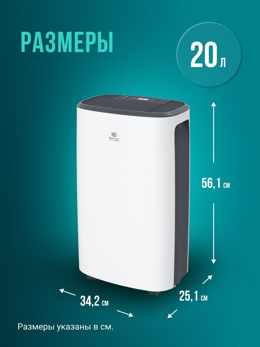 Осушитель воздуха ROYAL Clima RD-CR20-E белый купить,function inputValueFn(){if((0,signal2.mK)(node),node.value===REQUIRED_UNSET_VALUE)throw new root_effect_scheduler.buA(-950,null);return node.value}