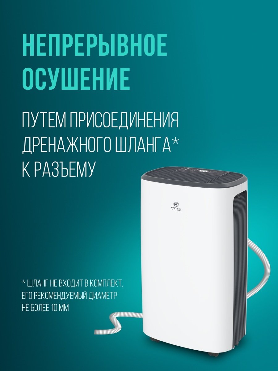 Осушитель воздуха ROYAL Clima RD-CR20-E белый купить,function inputValueFn(){if((0,signal2.mK)(node),node.value===REQUIRED_UNSET_VALUE)throw new root_effect_scheduler.buA(-950,null);return node.value}