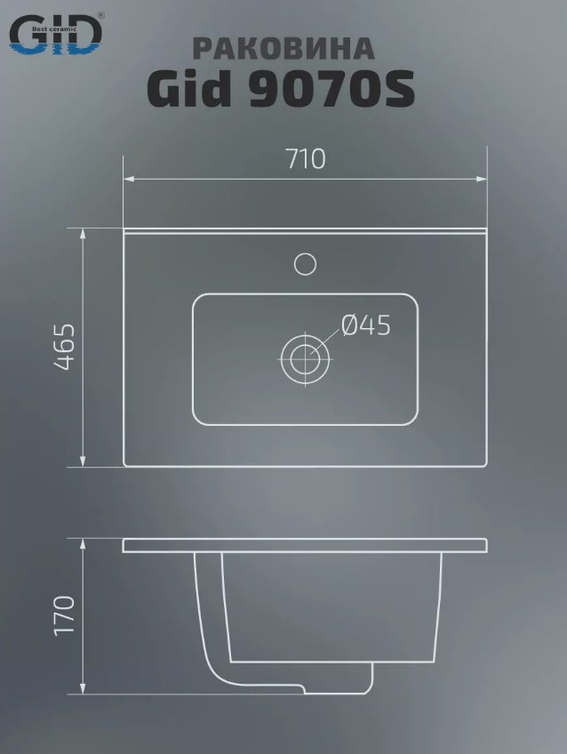 Раковина GID-ceramic 9070s накладная прямоугольная 46.5, фаянс
