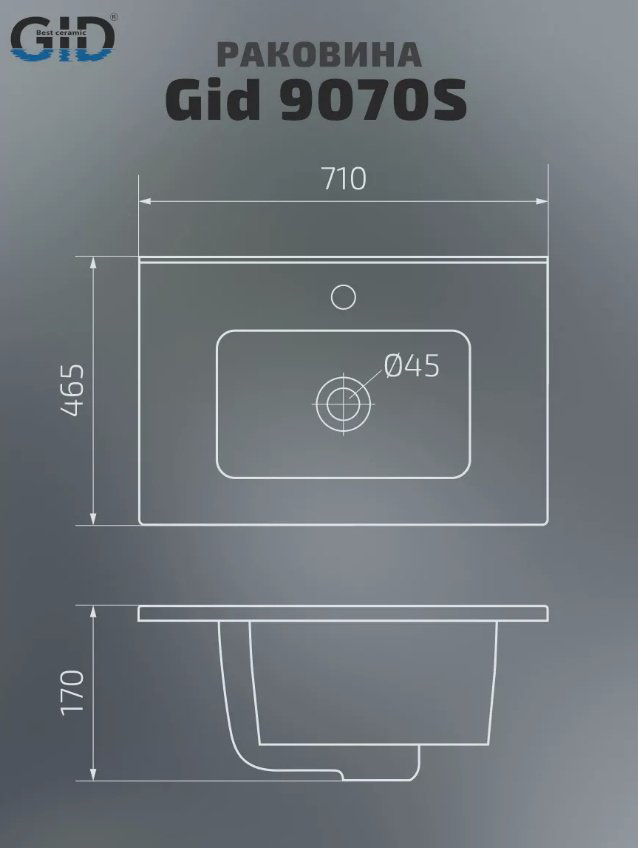Раковина GID-ceramic 9070s накладная прямоугольная 46.5, фаянс купить,143081