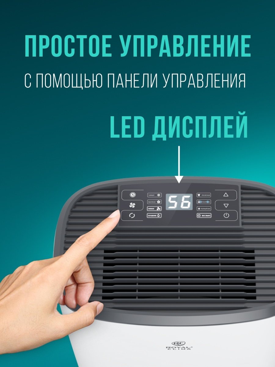 Осушитель воздуха ROYAL Clima RD-CR20-E белый купить,function inputValueFn(){if((0,signal2.mK)(node),node.value===REQUIRED_UNSET_VALUE)throw new root_effect_scheduler.buA(-950,null);return node.value}