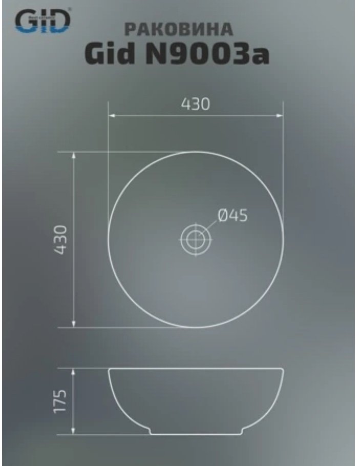 Раковина GID-ceramic N9003a накладная круглая 43, керамика