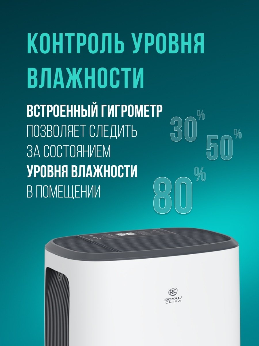 Осушитель воздуха ROYAL Clima RD-CR20-E белый купить,function inputValueFn(){if((0,signal2.mK)(node),node.value===REQUIRED_UNSET_VALUE)throw new root_effect_scheduler.buA(-950,null);return node.value}