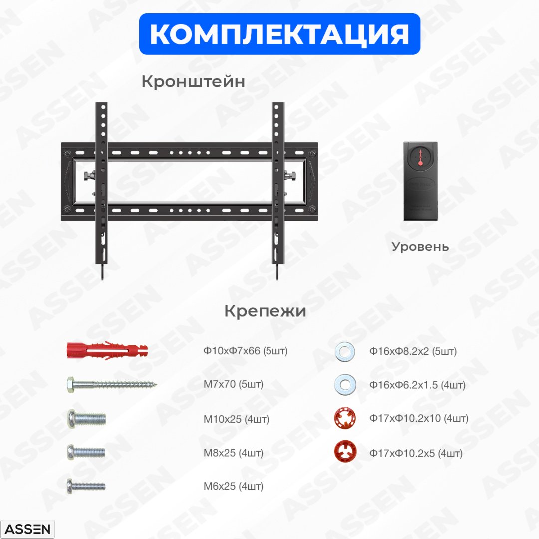 Кронштейн ASSEN DF70 купить,NaN