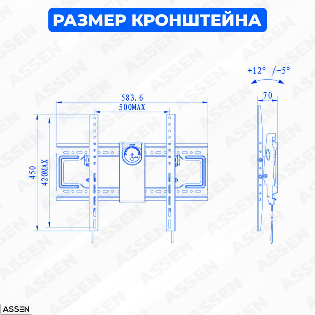 Кронштейн ASSEN DF70 купить,NaN