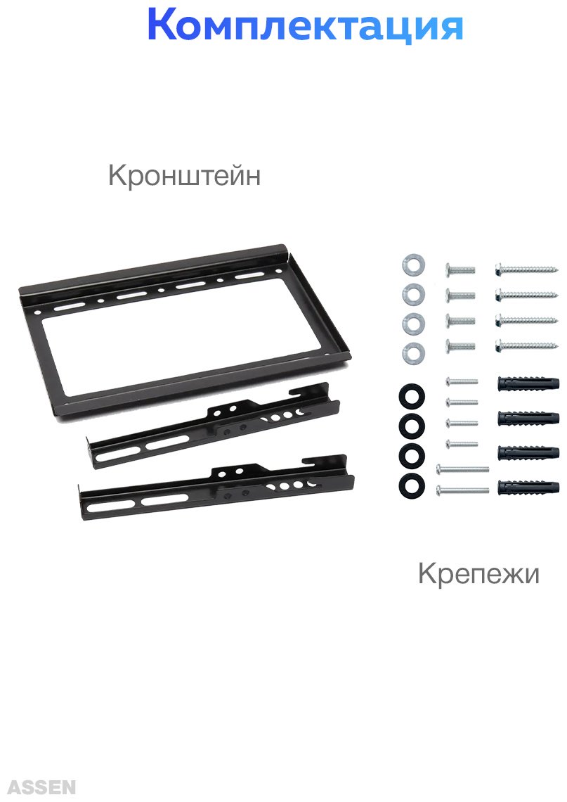 Кронштейн ASSEN 14-42