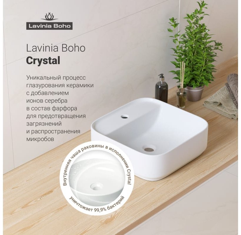 Раковина Lavinia Boho 21520314 накладная квадратная 42, фарфор купить,NaN
