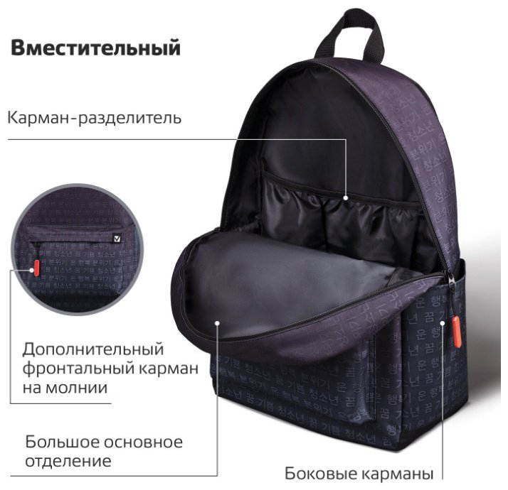 Рюкзак Brauberg полиэстер черный купить,NaN