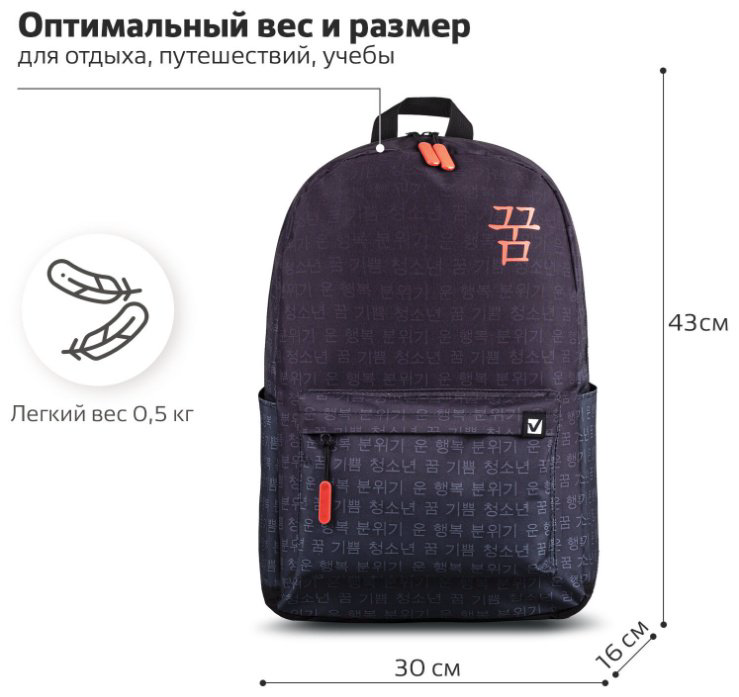 Рюкзак Brauberg полиэстер черный купить,NaN