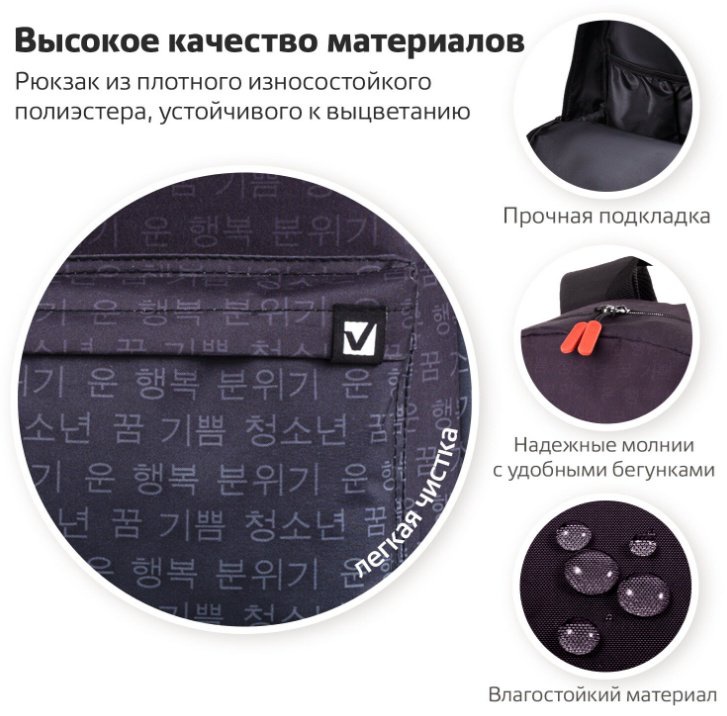 Рюкзак Brauberg полиэстер черный купить,NaN