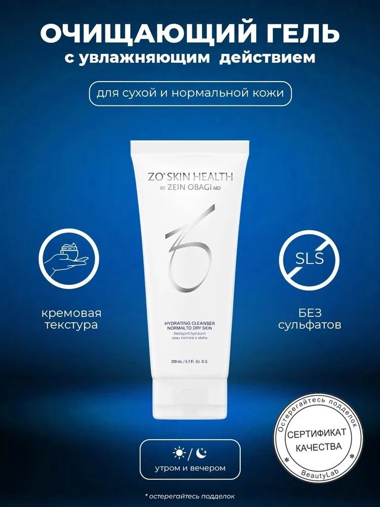 Zo Skin Health Obagi Hydrating гель 200 мл