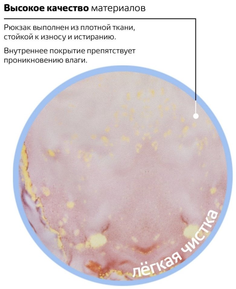 Рюкзак Brauberg полиэстер золотистый, сиреневый купить,NaN