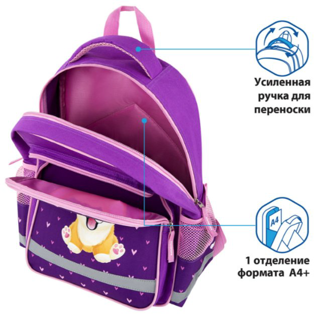 Рюкзак Brauberg полиэстер фиолетовый купить,NaN