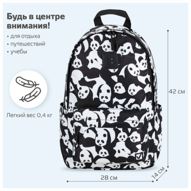 Рюкзак Brauberg полиэстер черный