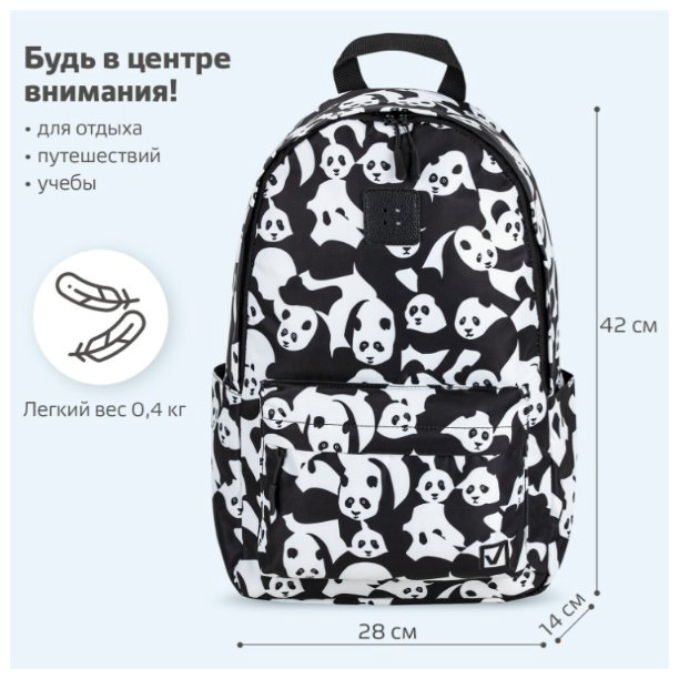 Рюкзак Brauberg полиэстер черный купить,NaN