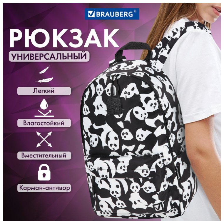 Рюкзак Brauberg полиэстер черный