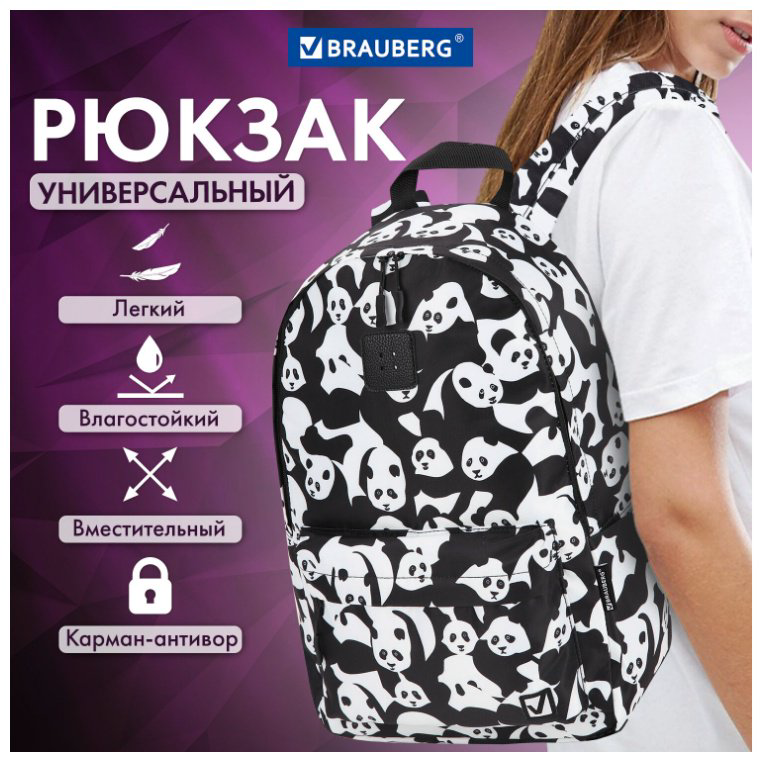 Рюкзак Brauberg полиэстер черный купить,NaN