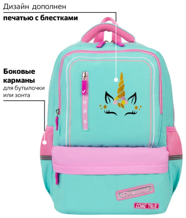 Рюкзак Brauberg полиэстер мятный