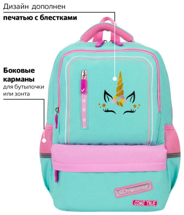 Рюкзак Brauberg полиэстер мятный купить,NaN